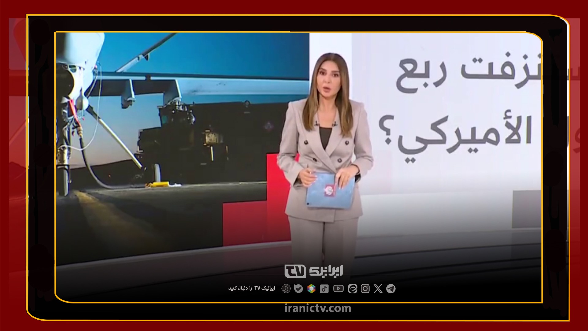  یک‌چهارم ریپرها پر کشیدند؛ آمریکا و کابوس ۴۵ پهپاد منهدم شده‌ی MQ-9 در جنگ با ایران..